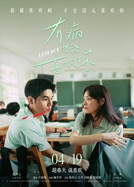 铁与花剧场版海报